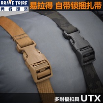 (Brave Tribe) New outdoor self-locking nylon straps multifunctional luggage straps fixed straps