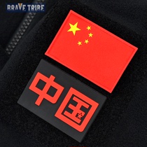 China National Flag Five Stars Red Flag Magic Sticker Badge PVC Rubber Cloth Patch Arm Badge Chests National Team National Uniform