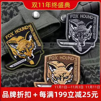 (The Brave tribe) Metal Gear Solid game tactics badge embroidered Velcro military enthusiasts paste chapter armbands bei package stickers