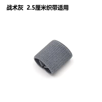 Тактическая пепельная лента 2,5 см применима