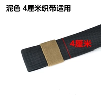 4 см лямки (цвет грязи)