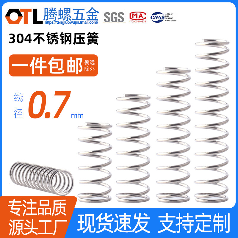 0 7*4 5-12 Spring Stainless Steel Spring 304 Spring Compressed Spring Replacement Size Spring