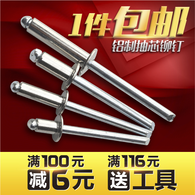 2 4 3 2 4 5 6mm aluminum pull nail core pulling open flat round head core pulling rivet Pull rivet aluminum core pulling