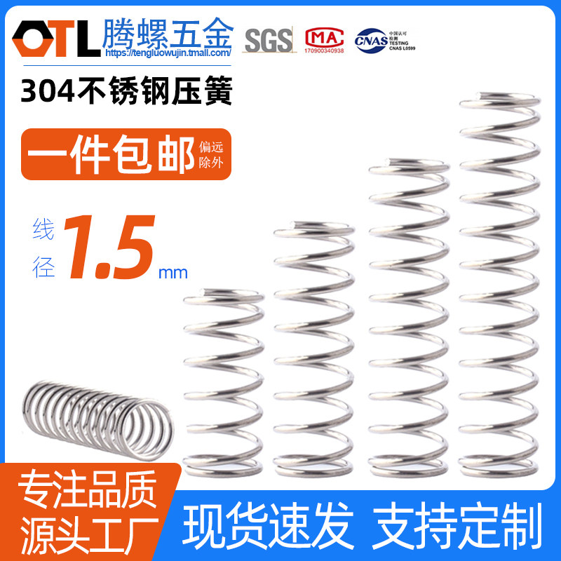 1 5 * 10 11 16-25 stainless steel pressure spring 304 spring compression return reset spring size spring 