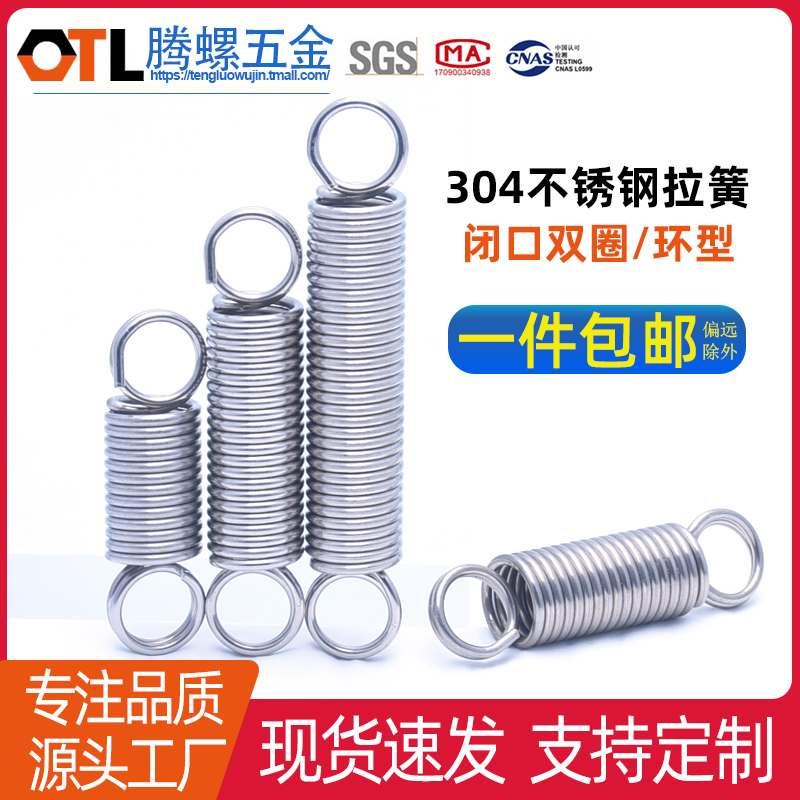 304ステンレス鋼小型テンションスプリングテンションスプリングテンションフックスプリングショートテンションスプリング0.3 / 0.5 / 0.8 / 1 / 2