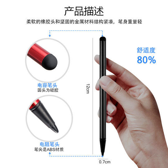 Stylus Mobile Phone Tablet Universal Thin Head Stylus Capacitive Resistor Dual-use Pen Touch Screen Capacitive Pen Painting Pen E-book Game Applicable Apple iPad Huawei Android Xiaomi Stylus