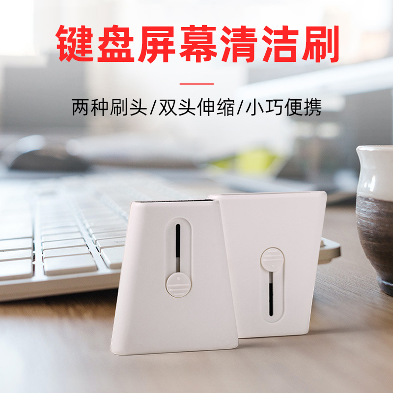 Keyboard cleaning brush double head telescopic mini small portable multifunction notebook phone screen dust cleaning cleaning brush flat computer screen mechanical keyboard clear grey hair brush cleaning tool suit
