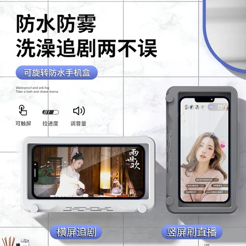 Ванная водонепроницаемая коробка для мобильного телефона может повернуть ванну и преследовать телевизор Lazy Play Speat Support Chitely Coolcing, горизонтальный вертикальный экран, туалет, туалет, стена туалета