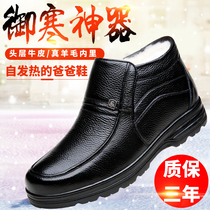 Foot Strength Seniors Shoes Middle Aged Cotton Shoes Male Velvet Dad Shoes Winter Leather Shoes Genuine Leather Wool Warm Walking Shoes