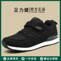 Foot Strength Seniors Shoes Autumn Winter Gush Warm Cotton Shoes Middle Aged Non-slip Sports Men And Women Dads Moms Shoes