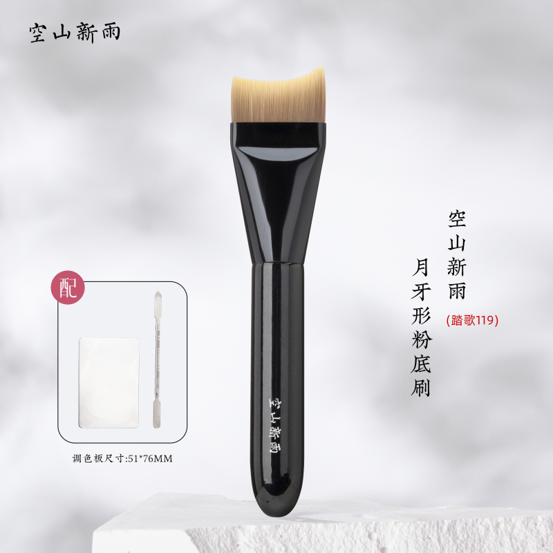 Kongshan Xinyu Teguo 119 Crescent-Shaped Foundation Brush Large Flat Head Blade Thin Foundation Brush Curved Mask Brush Kongshan Xinyu Teguo 119 Crescent-Shaped Foundation Brush Large Flat Head Blade Thin Foundation Brush Curved Mask Brush