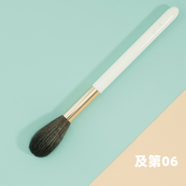 # 06 Loose long-haired small flat round brush head blush high-gloss grooming brush junior version of Kongshan Xinyu