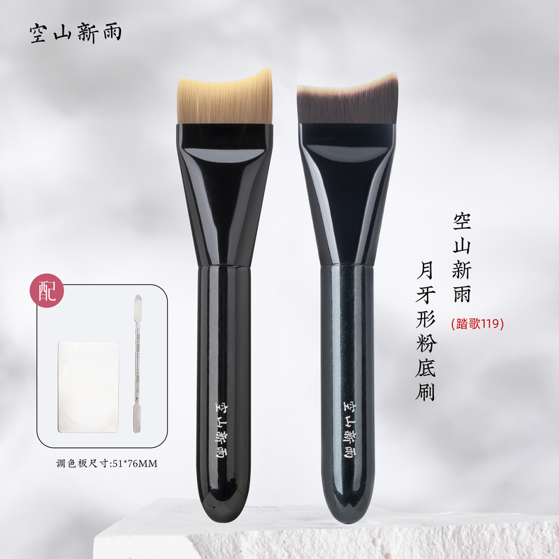Kongshan Xinyu Teguo 119 Crescent-Shaped Foundation Brush Large Flat Head Blade Thin Foundation Brush Curved Mask Brush