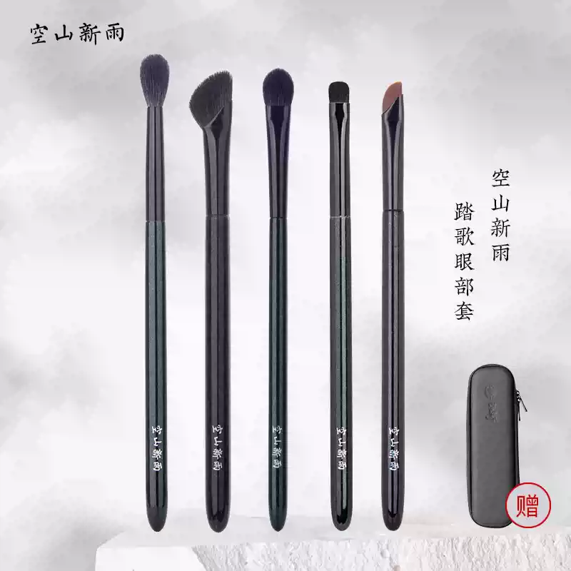 空山新雨踏歌眼部套眼影刷晕染刷细节刷眼线刷鼻影刷沧州化妆刷-淘宝