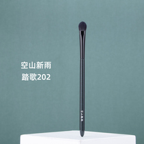 Stepping song 202 purified fine Guangfeng wool small peach heart smudge color eye shadow brush Shop color brush soft short handle