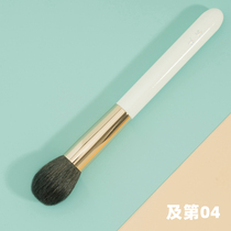 # 04 Small round head multi-function foundation brush Cream blush repair high-gloss brush Junior version of Kongshan Xinyu
