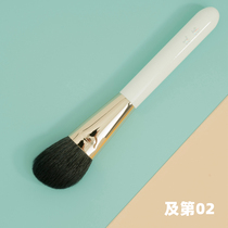 # 02 Bevel purification fine light peak powder brush repair brush touch silky youth version of Kongshan Xinyu