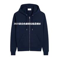 2025款白色徽章拉链连帽衫