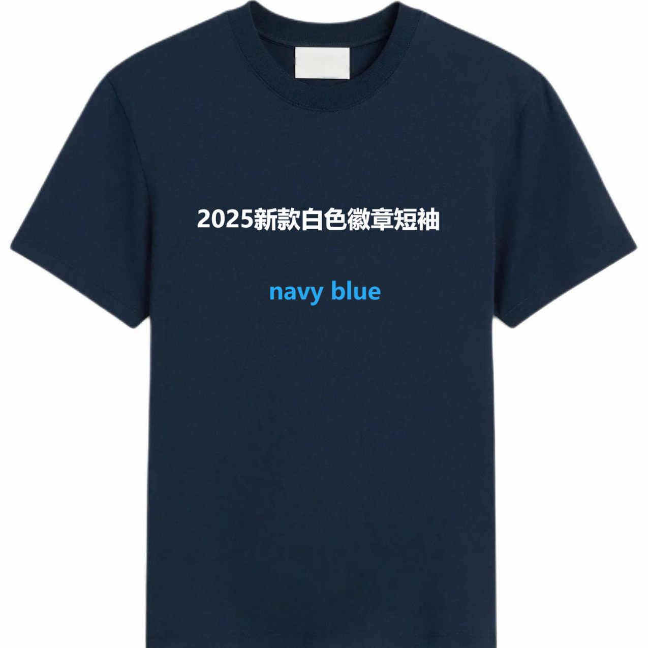 2025新款白色徽章短袖 2