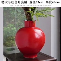 Очень большой, красный