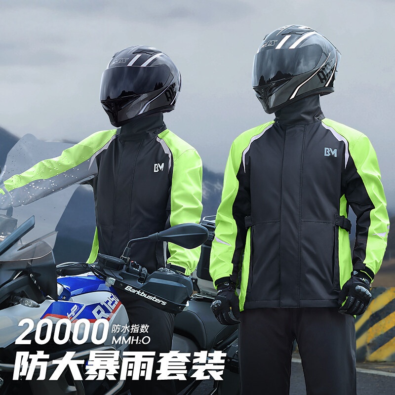 German Quality Motorcycle Riding Raincoat Men's Set Split-Type Rain Pants Riding Suit Rider Full-Body Storm Protection