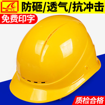 Four-sided breathable abs helmet construction construction safety helmet custom labor protection head hat printed man