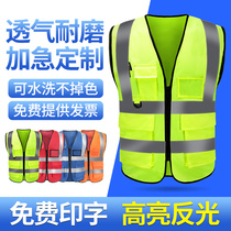 Reflective safety vest yellow vest construction reflective clothing construction site sanitation work fluorescent clothing jacket car custom men