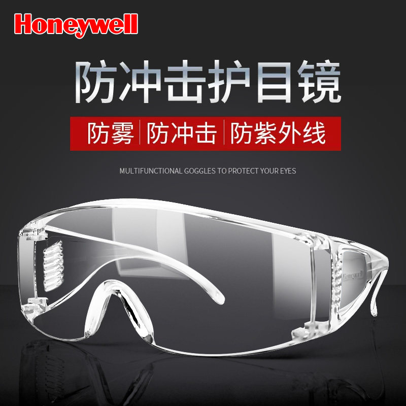 Honeywell goggles men's anti-dust, anti-fog, transparent, anti-splash, riding, windproof, sandrao, protective goggles, women