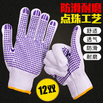  Point plastic cotton yarn protective gloves Mechanical handling work site work wear-resistant thickened non-slip labor insurance gloves