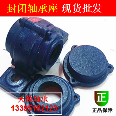 Outer ball face bearing seat dust cap closed CP204 CP205 CP205 CP207 CP207 CP208