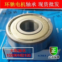 HCH huan chi bearing 6200 6201 6202 6203 6204 6205 6206 6207ZZ 2RS