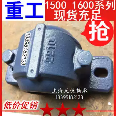 Heavy-duty axle housing thickened bearing block 1507 1508 1509 1510 1511 1512 1513 manufacturer shipping