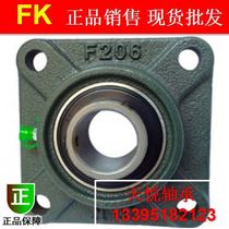 FK insert bearings UCF201 F202 F203 F204 F205 F206 F207 F208 F209 UC
