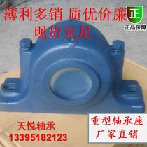 Heavy C-section shaft shell bearing seat SN214 215216217218219220222 SNK224