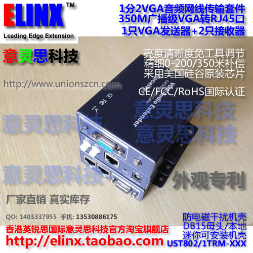 Yilingsi 1 point 2 ports HD VGA extender kit price VGA transmitter 2 200 meters fine-tuning receiver