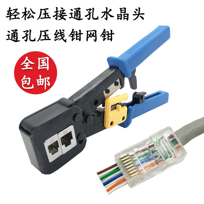 Through-hole RJ45 crystal head mesh clamp perforated through-hole crimping pliers 6P8P network crystal connector