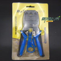 Hong Kong Persian three-use wire crimping pliers BS-D3468 wire pliers Persian three-purpose net clamp wire terminal pliers