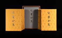 Spot Complete Collection of Song Painting · Volume Four All 6 volumes of Taipei Palace Museum Volume Yellow Hardcover Edition