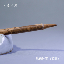 The Law Self-Clock Wang Chunan Tang Pen Zhuang Li Xiaoping Brush studio Selected Wolves In Block Two King