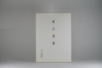 The original Japanese version of the public is a Japanese book. The Dragon will publish a letter and a book.