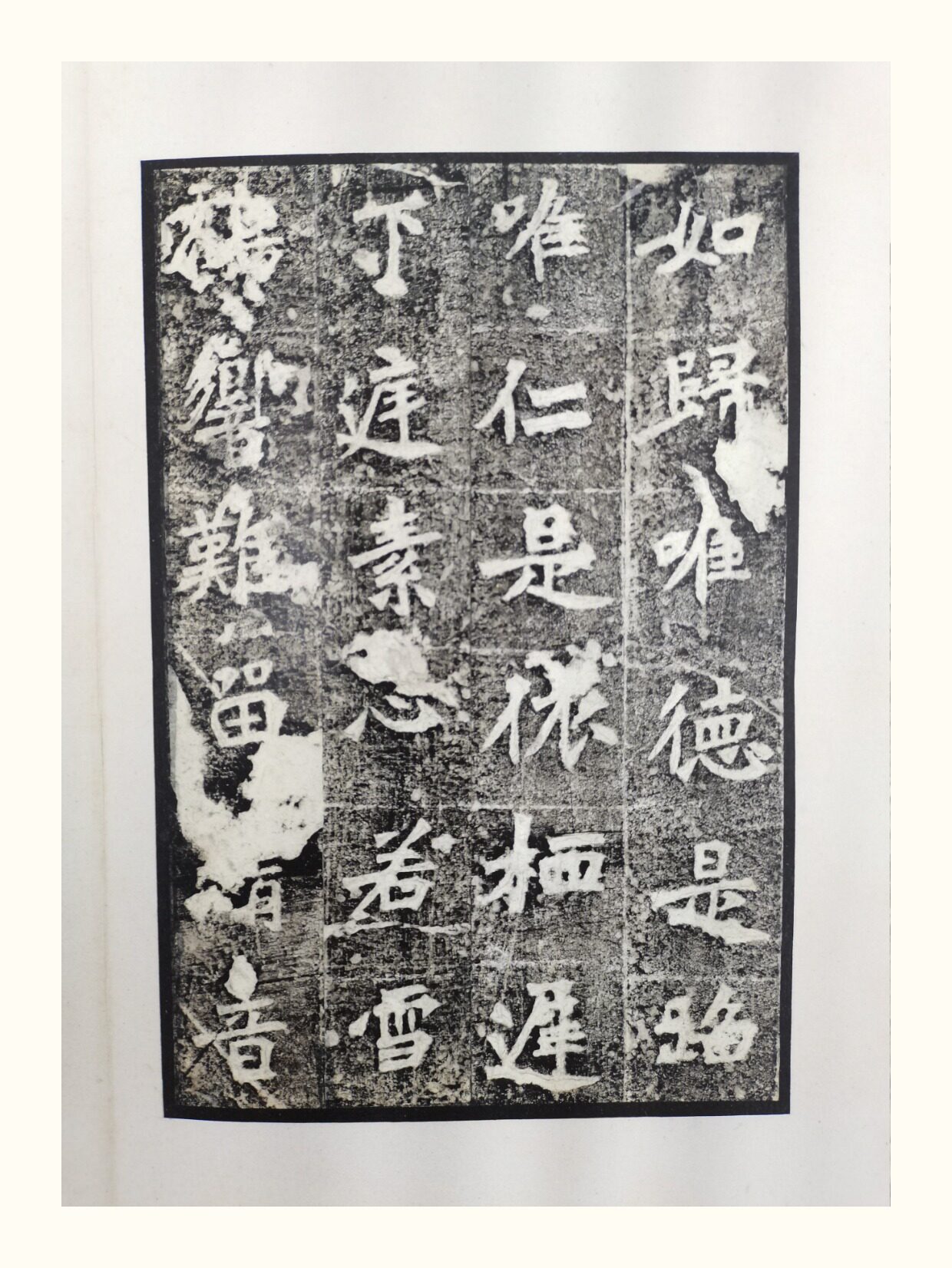 Каллиграфия, печать резки (новый) 明拓张猛龙碑 启功旧藏明末蝉翼精拓本 文物出版社