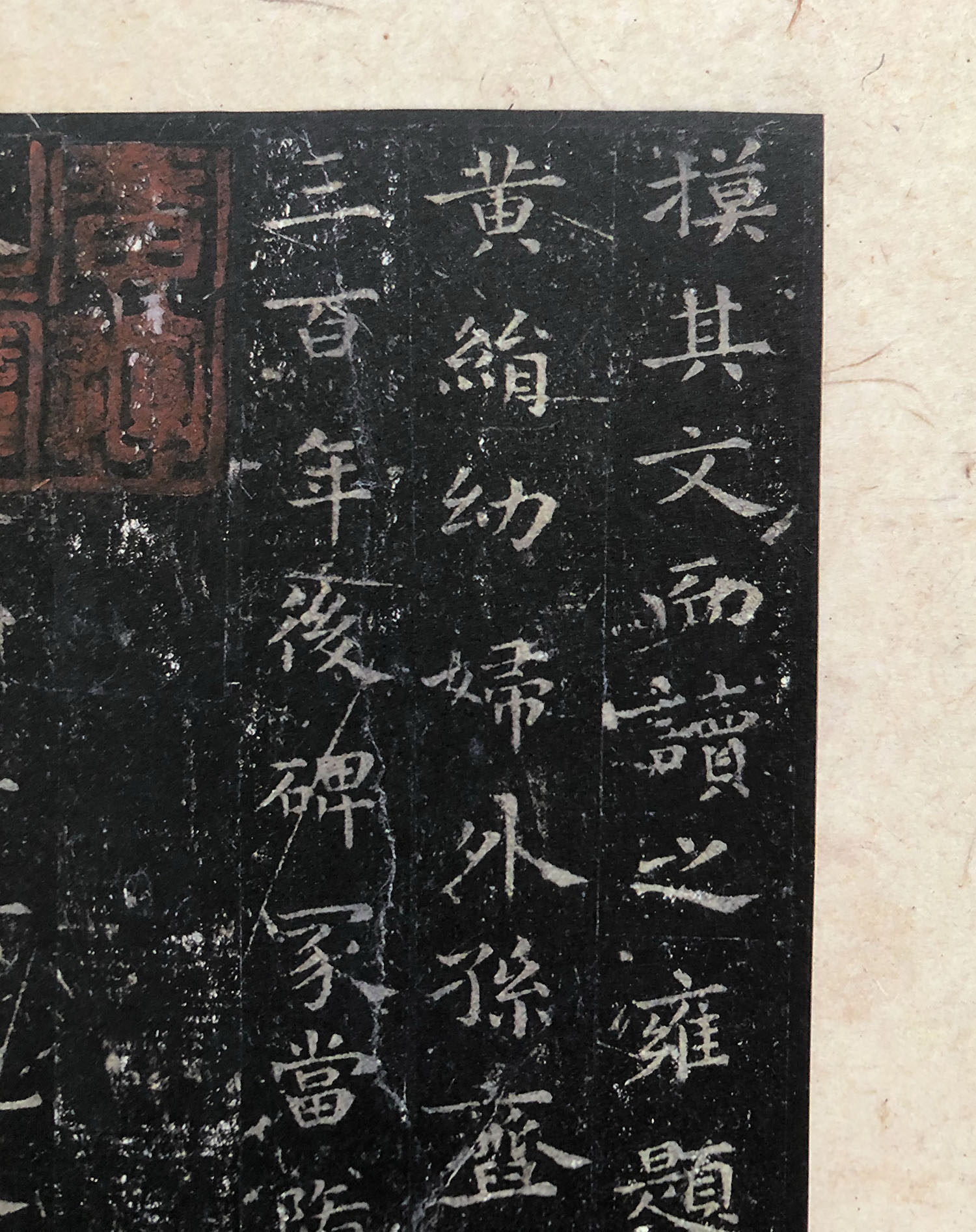 Каллиграфия, печать резки (новый) 善本碑帖精华 唐刻宋拓晋唐小楷八种 精装本 大都会藏西泠印社