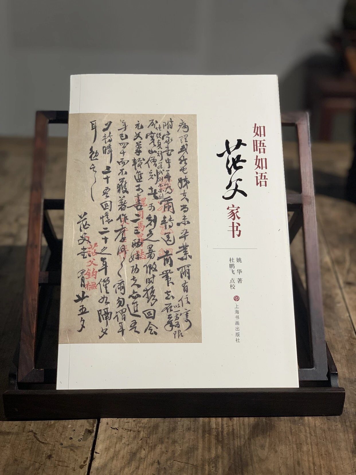 The copyrighted father's book such as a meeting with the Shanghai Calligraphy & Painting Publishing House