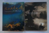 Spot from Classical to Modern Zhang Daqians Art 1950-1983 Zhang Daqians Reference Bibliography Selected Second Volume