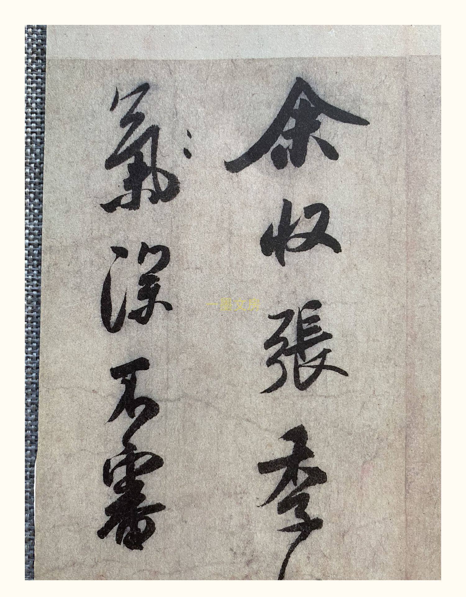 Каллиграфия, печать резки (новый) 善本碑帖精华 宋米芾行书三帖卷 四合装 东京国立博物馆藏