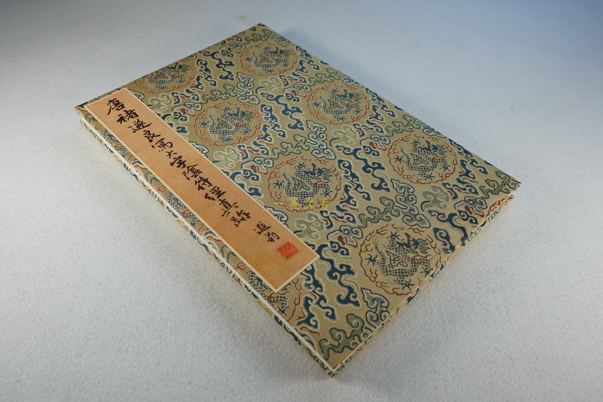 Каллиграфия, печать резки (новый) 善本碑帖精华 唐褚遂良书大字阴符经 精装本 原色精印西泠印社
