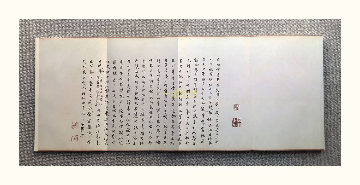 Каллиграфия, печать резки (новый) 善本碑帖精华 宋米芾行书三帖卷 四合装 东京国立博物馆藏