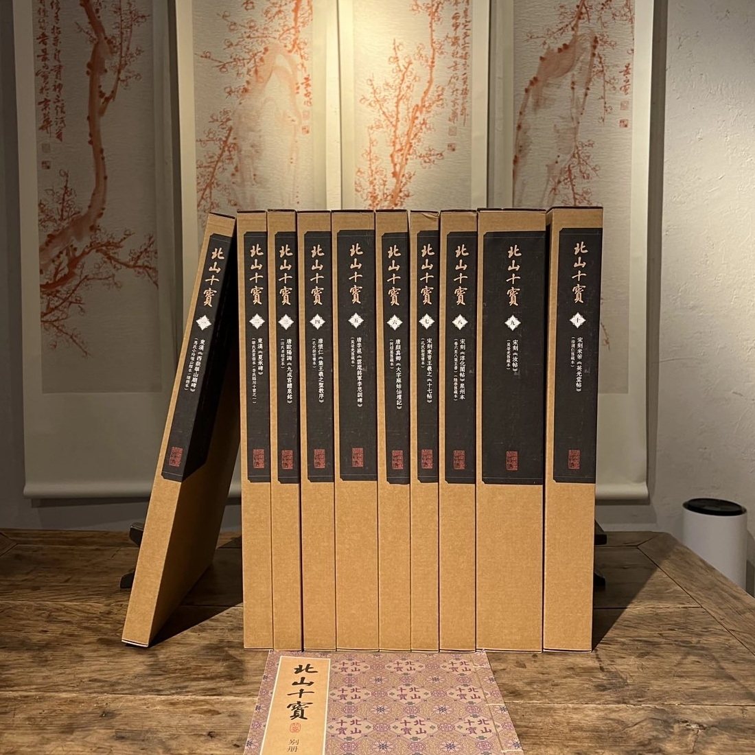 North Mountain ten Bao All ten Letter of thirteen Volume limited 300 sets No. This Chinese University of Hong Kong