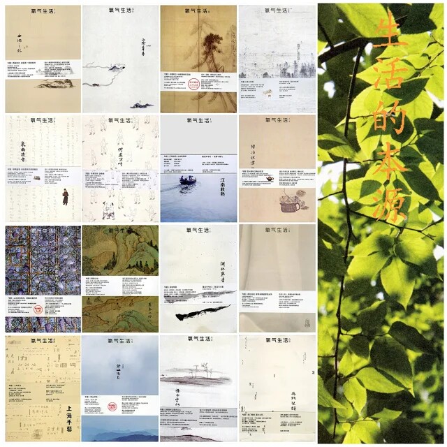 Life in oxygen (sixteen volumes) in the life of the