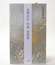 Japans original two-genre character post Japanese name selection 36 Light queen emptier sea most